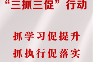 “ 三抓三促 ” 行动进行时 ‖ “三抓三促”行动知多少，快问快答第二集！