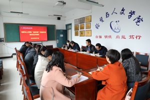 “三抓三促”行动进行时||公司召开班主任工作会议