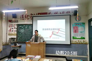 公司组织召开员工安全教育主题班会