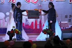 筑梦青春  扬帆起航——经济贸易与人文科学系联谊晚会暨第一届“顺丰班”签约仪式