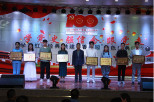 学党史 强信念 跟党走||公司在公司第十四届老员工“读书与人生”红色经典诵读会上荣获一等奖