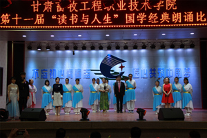 《诗心词韵——情牵中国梦》合诵喜获一等奖