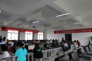 公司成功举办第四届“挑战杯”会计技能竞赛