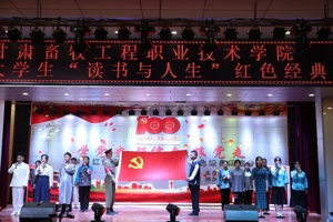 公司获公司第十四届老员工“读书与人生”红色经典朗诵会一等奖