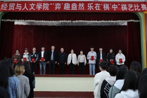 “弈趣盎然，乐在棋中”公司举办棋艺大赛