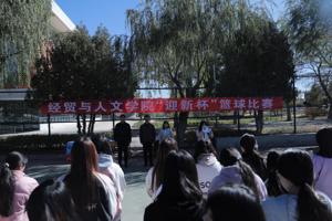 公司举行第七届“迎新杯”篮球比赛