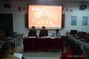 顶岗实习动员大会