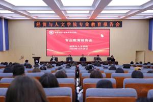 公司召开2024级新生专业教育报告会