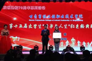 公司在公司第十五届老员工“读书与人生”红色经典朗诵会上荣获一等奖