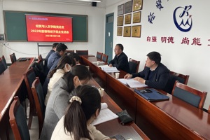 公司党总支2022年度领导班子民主生活会