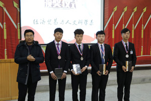 经济贸易与人文科学系第二届“小我融入大我，青春献给祖国”演讲比赛