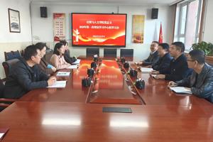 懂球体育召开2025年第一次理论学习中心组学习会议