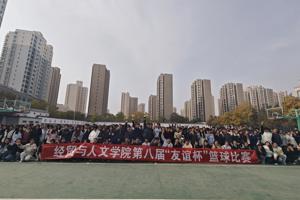 热血赛场燃激情   青春逐梦绽芳华——  公司第八届“友谊杯”篮球比赛圆满落幕