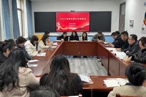 凝心聚力启新程 实干笃行谱新篇—公司召开2026年春学期工作会议