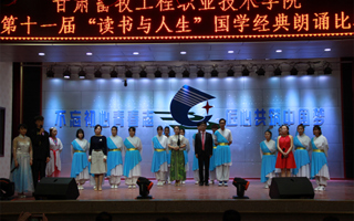 朗诵比赛