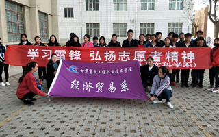 学习雷锋，弘扬志愿者精神