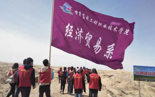 赴民勤植树造林●保护环境