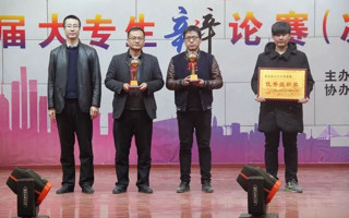 公司第十一届辩论赛