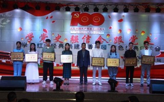 公司获第十届老员工“读书与人生”红色经典朗诵会一等奖