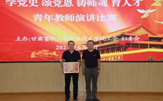 公司在公司举办青年教师演讲比赛荣获“优秀组织奖”