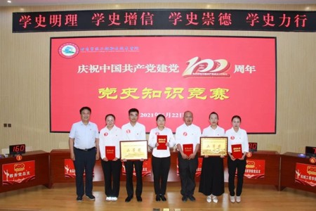 公司在公司举办教师党史知识竞赛荣获二等奖