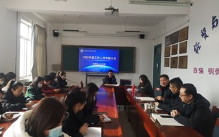 2022年度述职考核大会