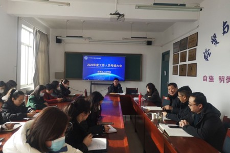 2022年度述职考核大会