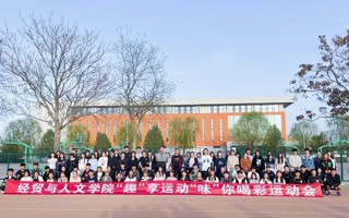 2024年趣味运动会