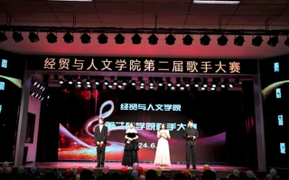 第二届歌手大赛
