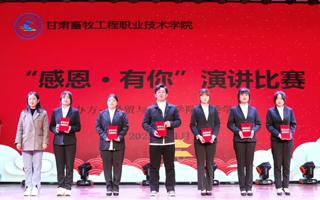 “感恩有你”演讲比赛