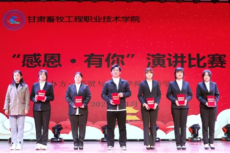 “感恩有你”演讲比赛